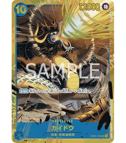 Amazon.co.jp: ONE PIECEカードゲーム 【パラレル】OP05-118 カイドウ